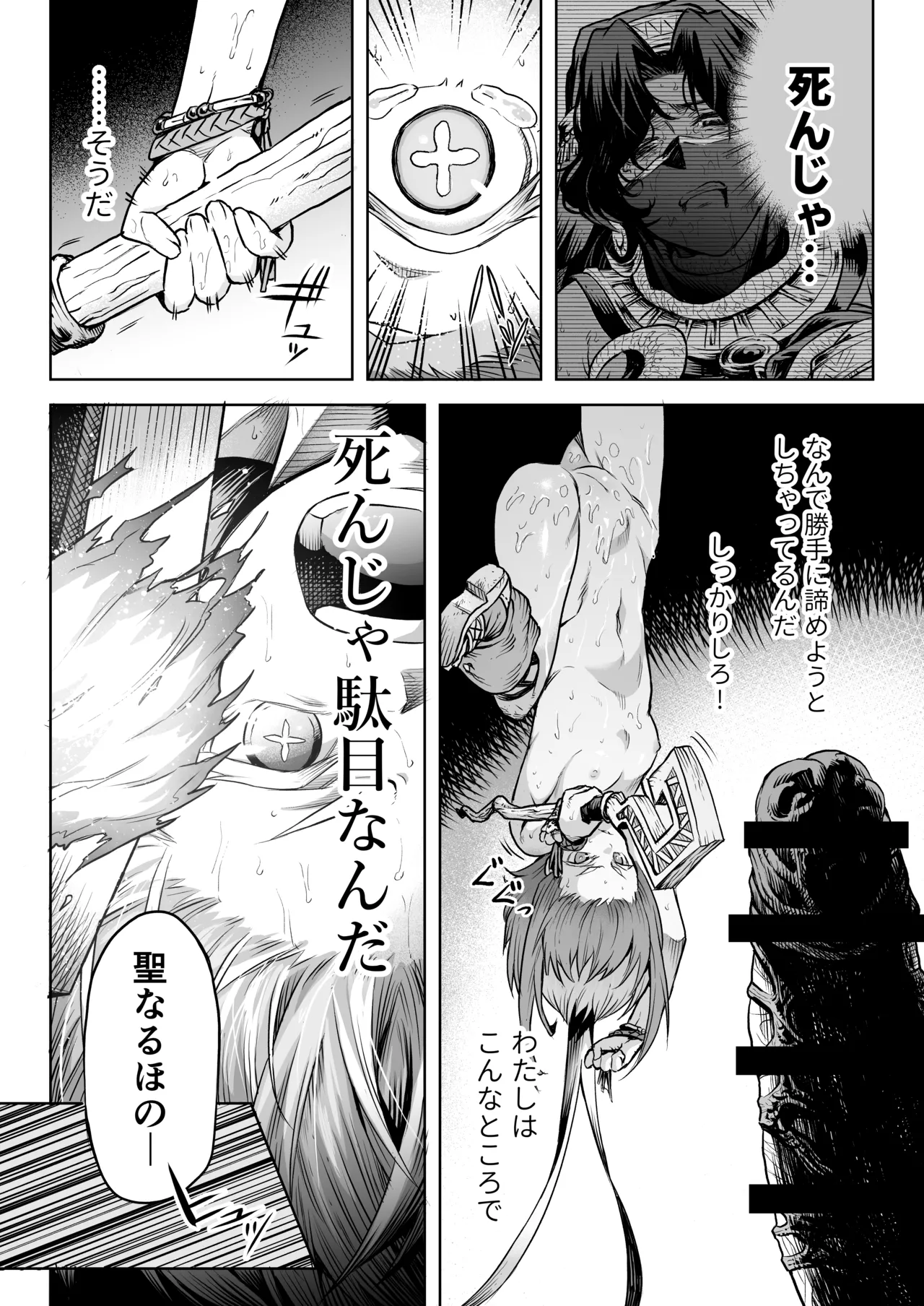 Mesuka Donmushi Ogufesuka "Zenpen" - Page 44