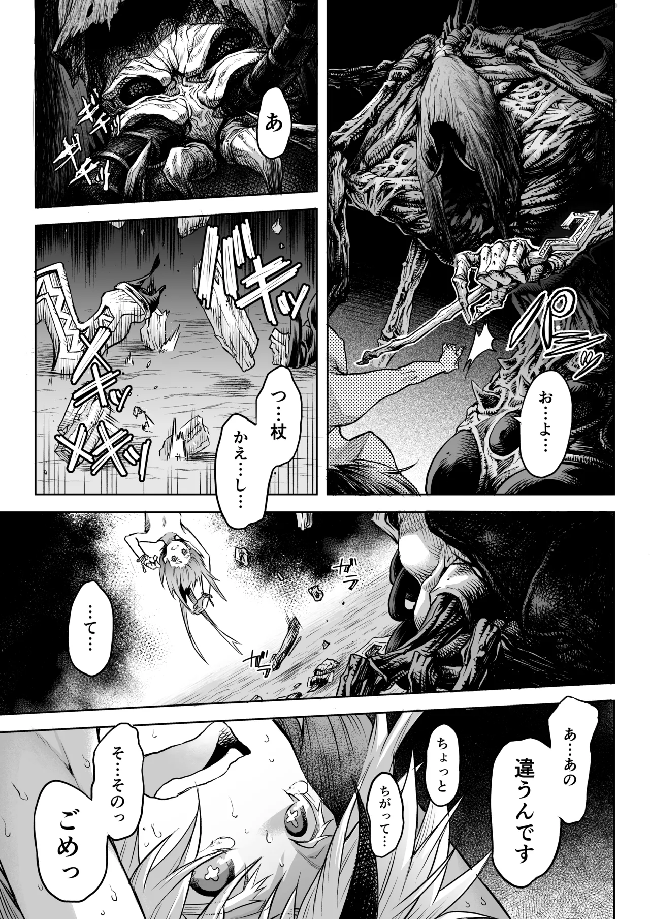 Mesuka Donmushi Ogufesuka "Zenpen" - Page 45