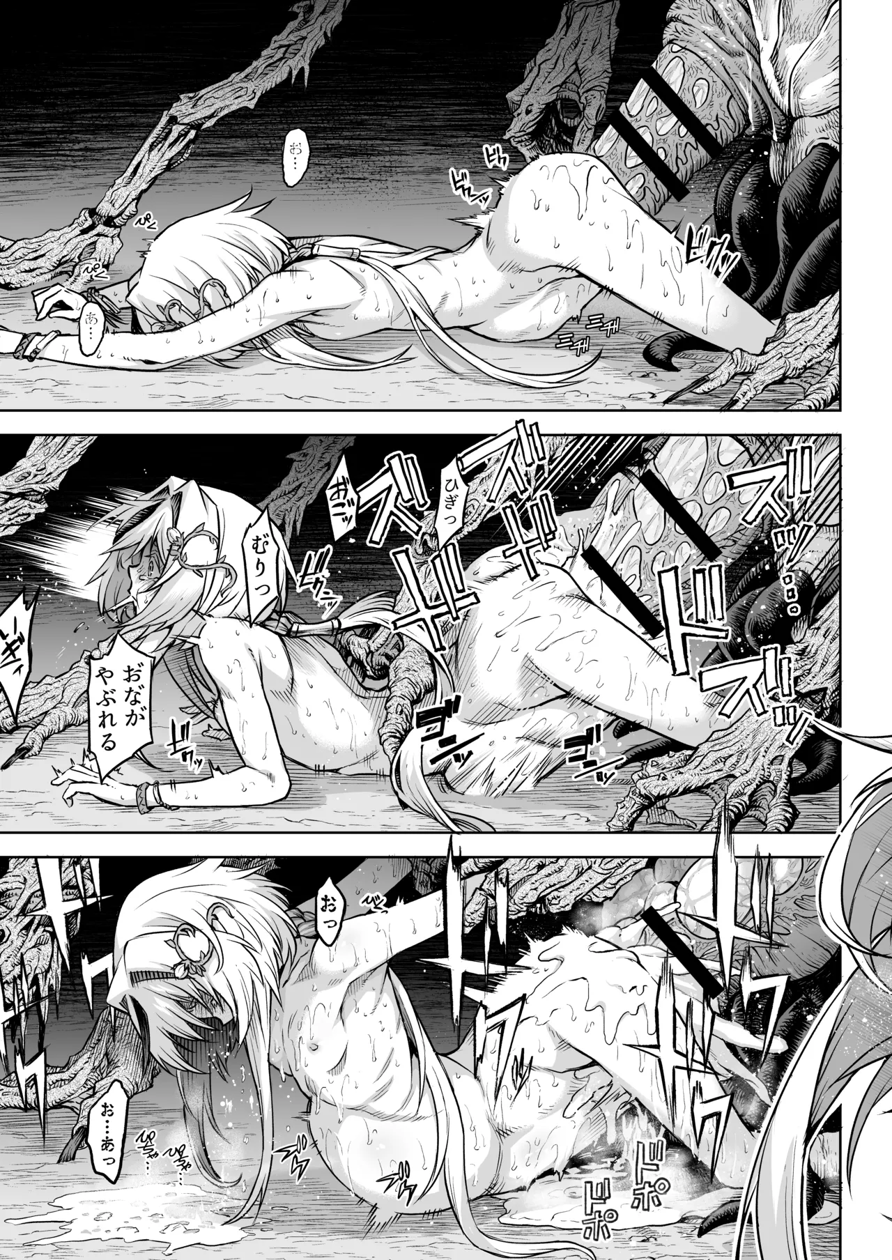 Mesuka Donmushi Ogufesuka "Zenpen" - Page 49