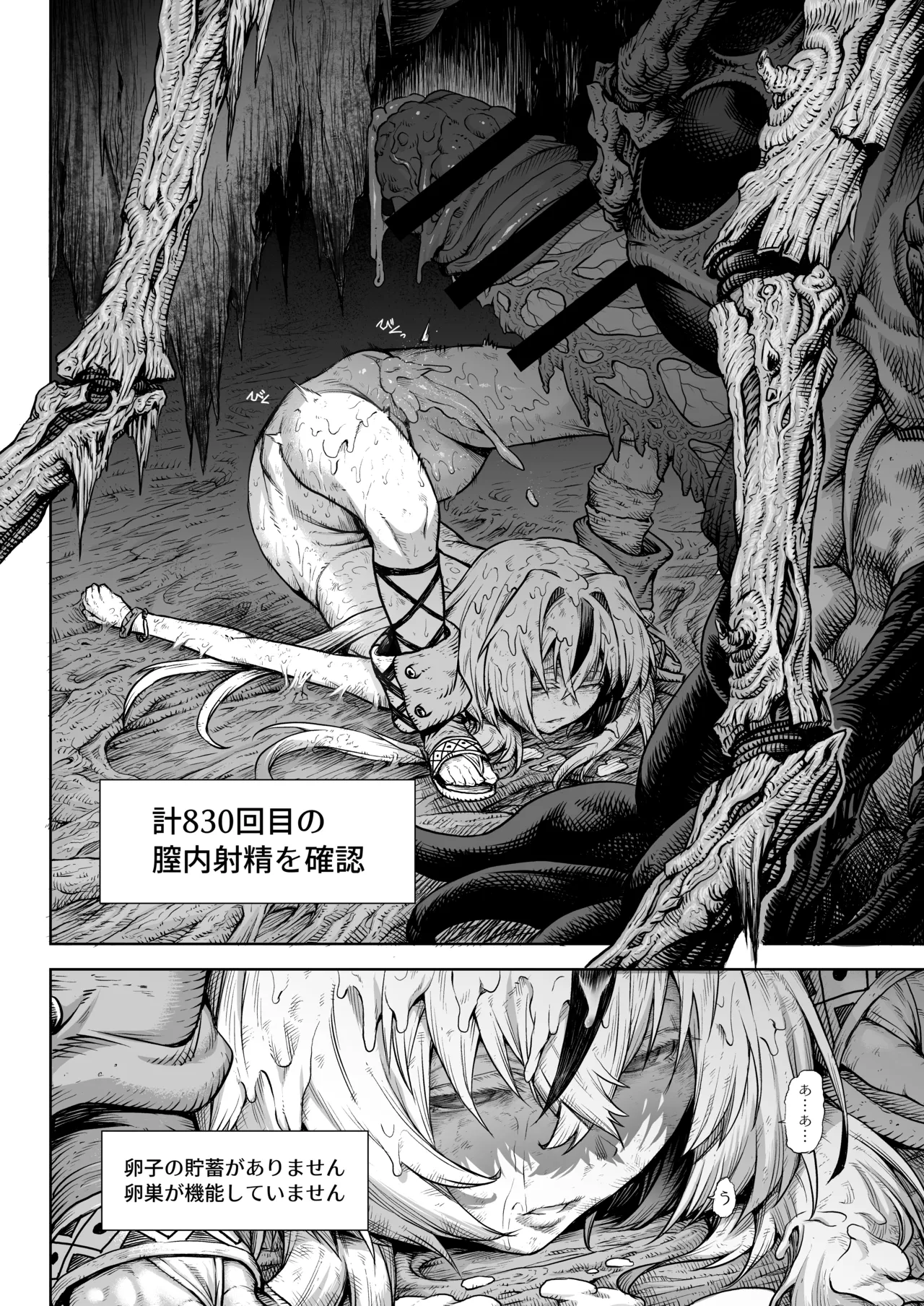 Mesuka Donmushi Ogufesuka "Zenpen" - Page 54
