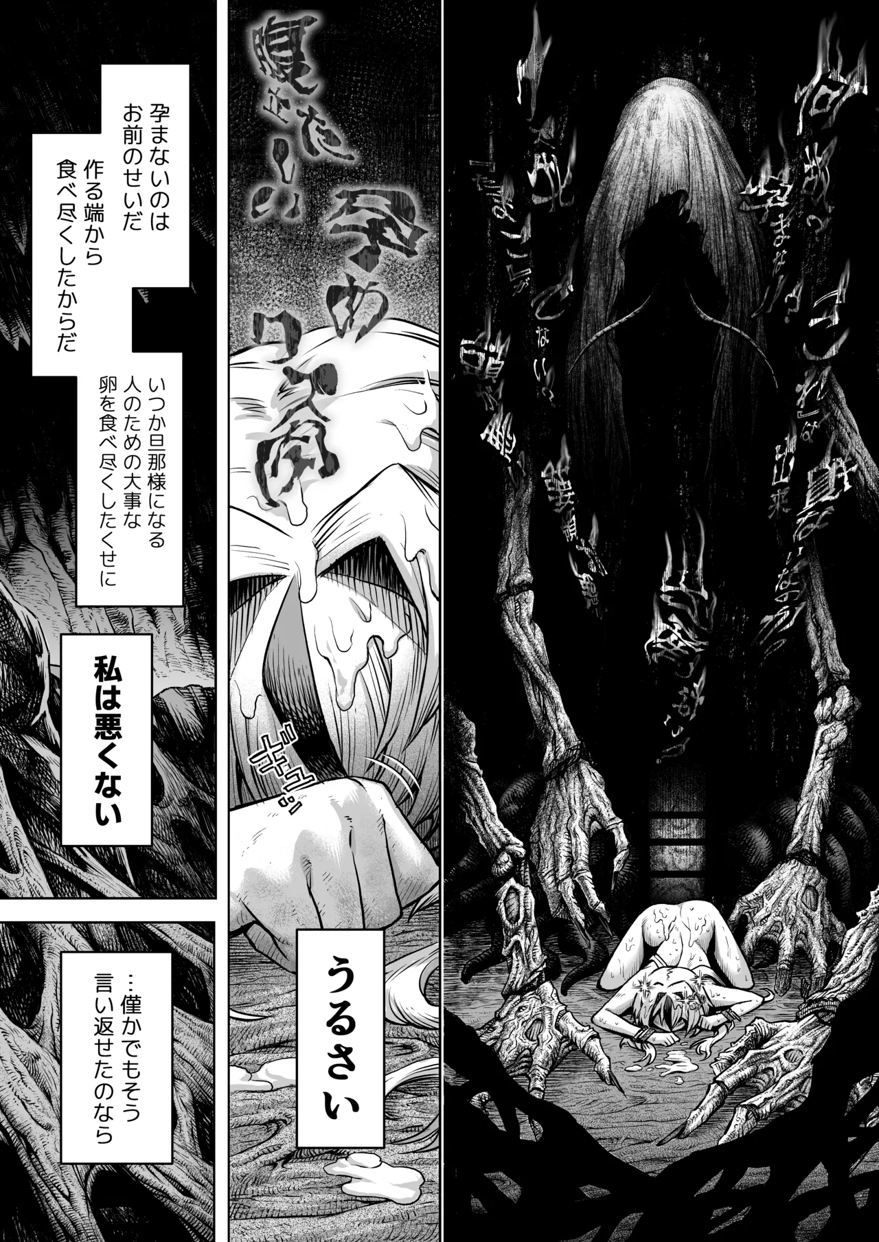 Mesuka Donmushi Ogufesuka "Zenpen" - Page 57