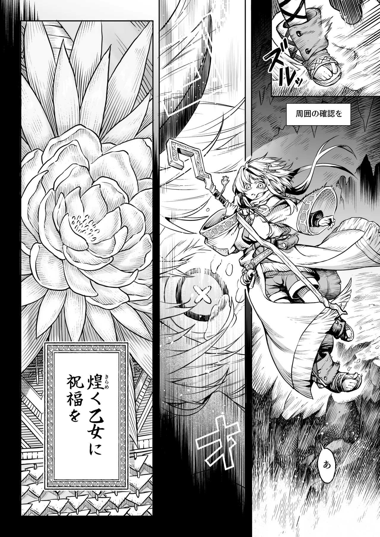 Mesuka Donmushi Ogufesuka "Zenpen" - Page 7