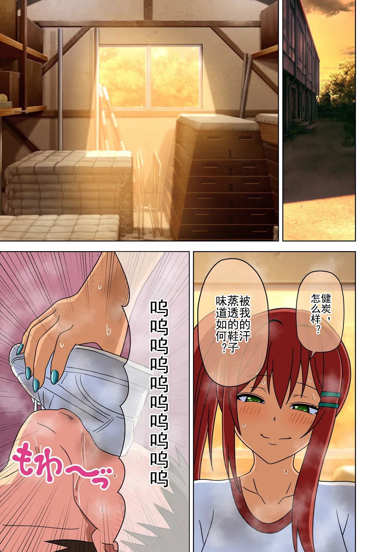 [Mitari Gakuen (Nush)] Mitari no Sono Ep. 93-246 | 魅足之园 （93话-246话） [Chinese] [lex2022个人汉化] - Page 314