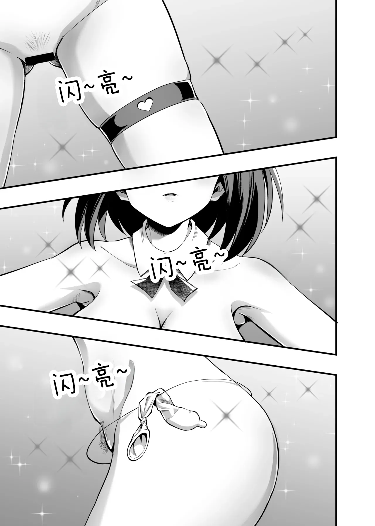 Sakusei Senshi Primula | 榨精战士普利姆拉 - Page 12