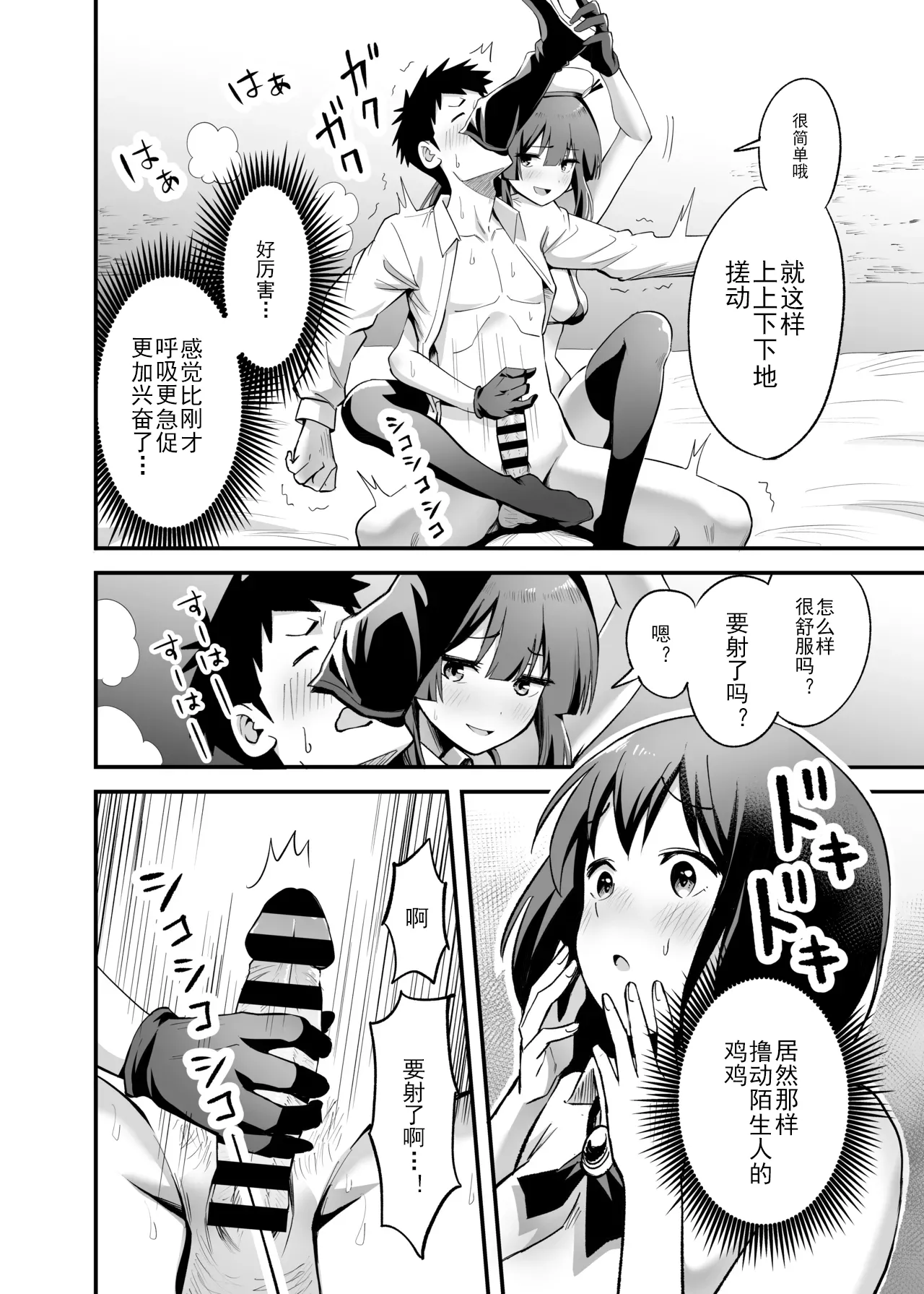 Sakusei Senshi Primula | 榨精战士普利姆拉 - Page 25
