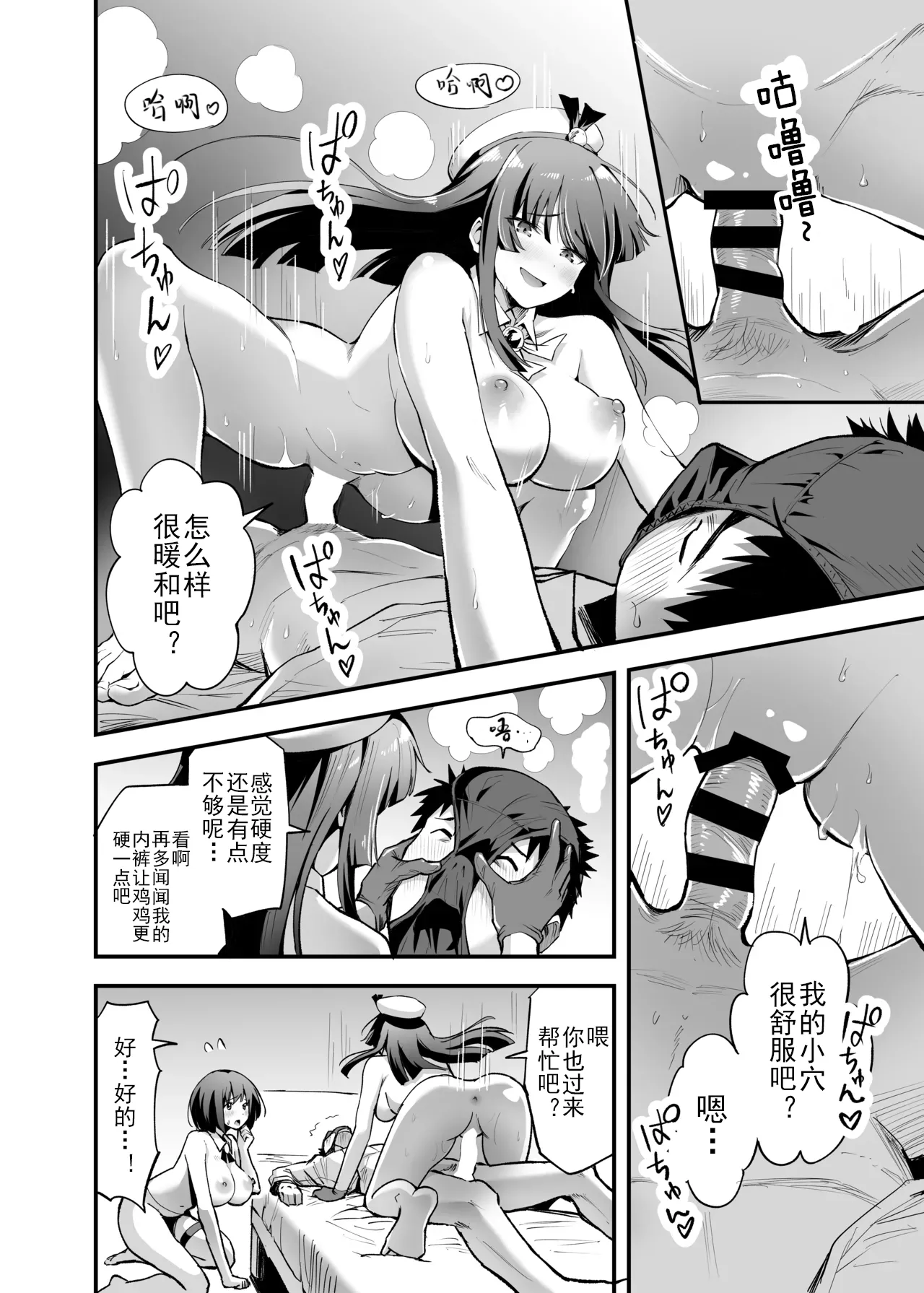 Sakusei Senshi Primula | 榨精战士普利姆拉 - Page 39