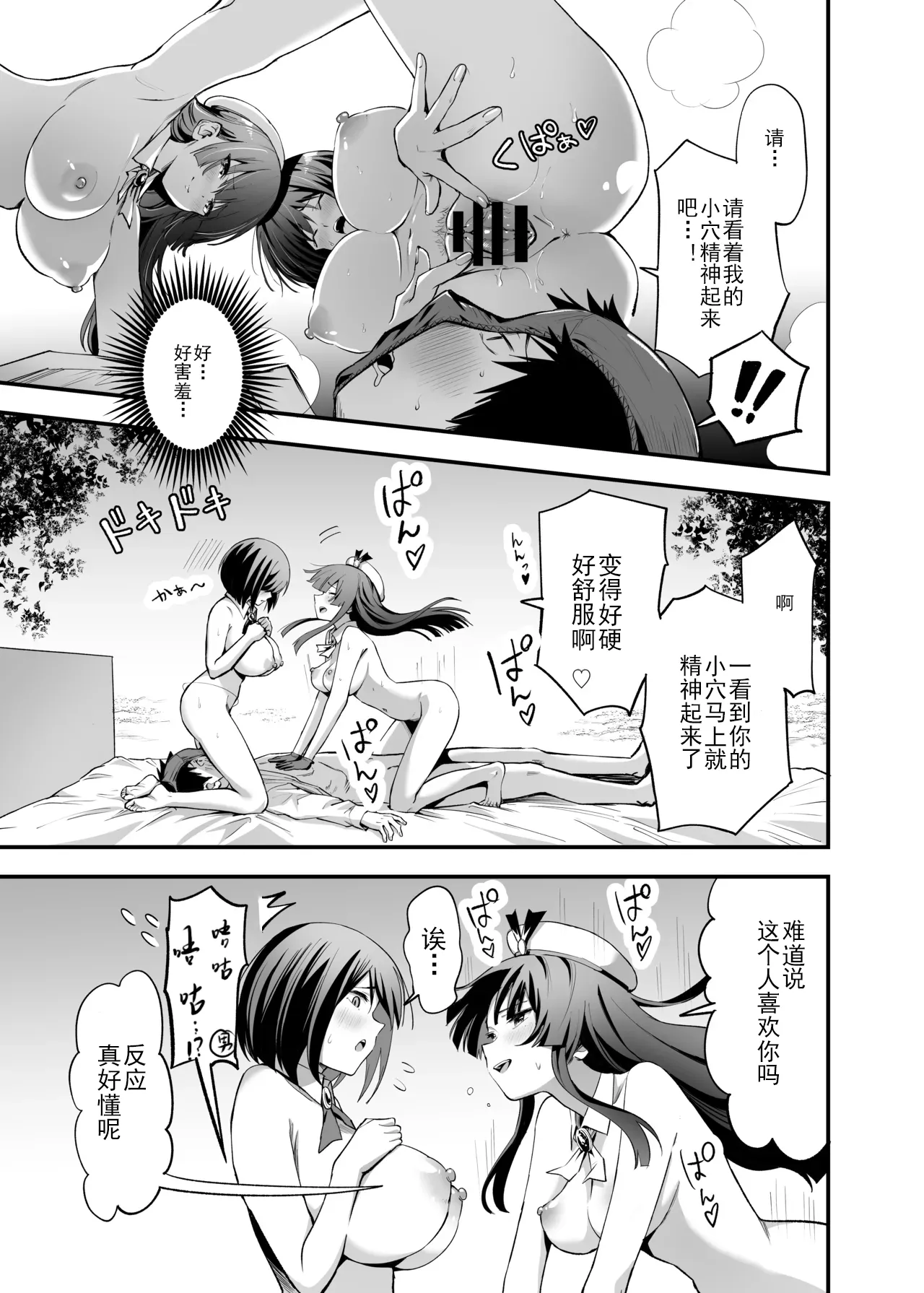 Sakusei Senshi Primula | 榨精战士普利姆拉 - Page 40