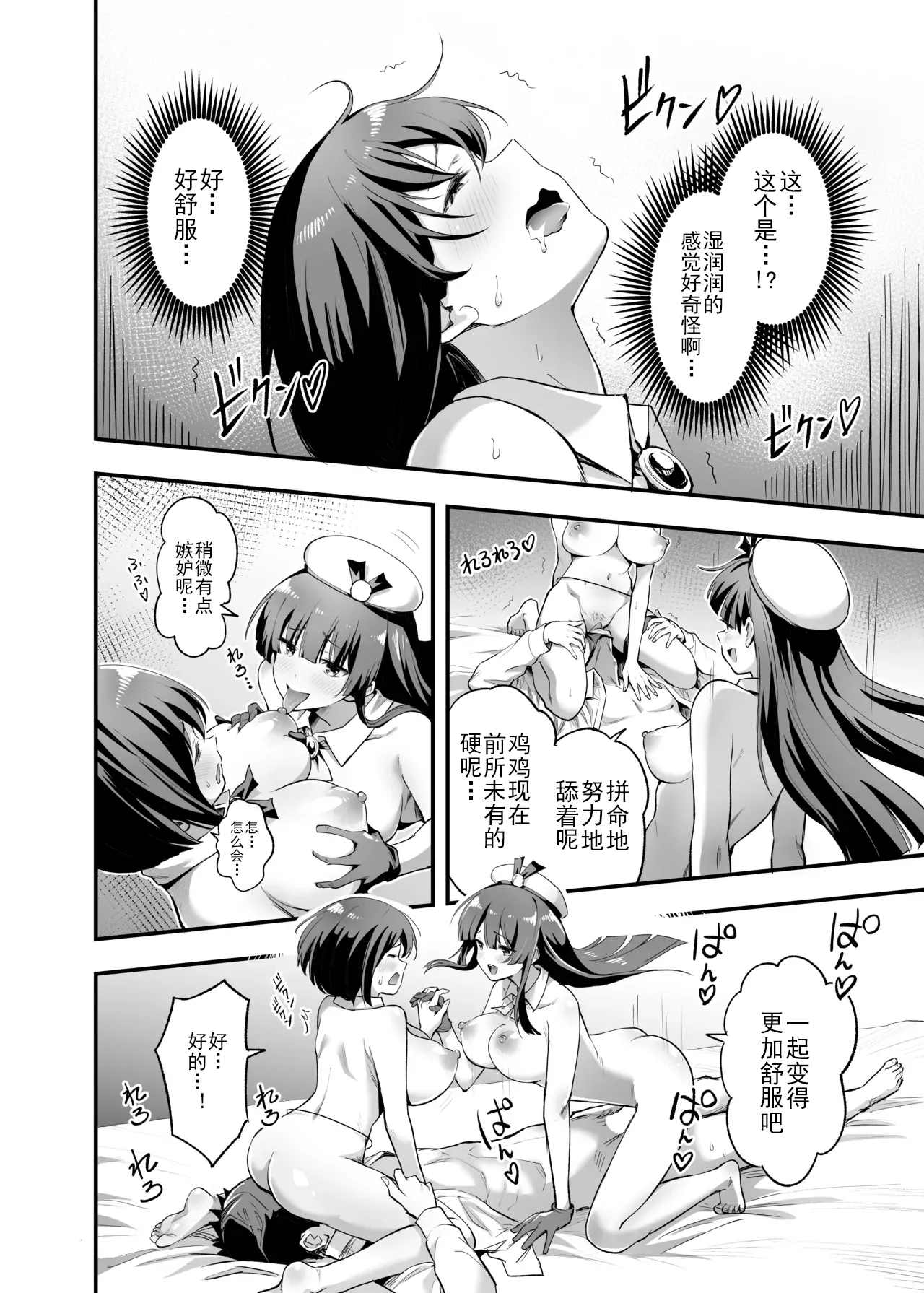 Sakusei Senshi Primula | 榨精战士普利姆拉 - Page 43