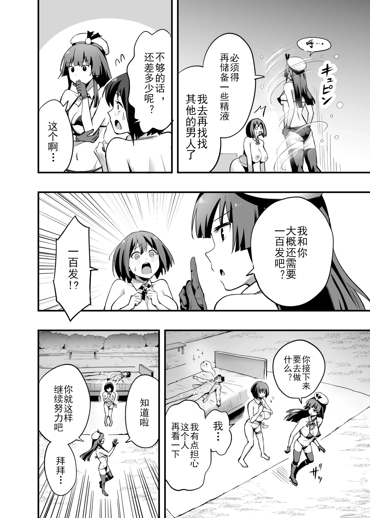 Sakusei Senshi Primula | 榨精战士普利姆拉 - Page 47
