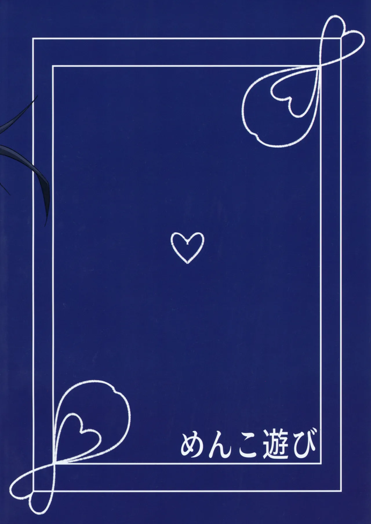 Nier to Danchou | 尼娅与团长 - Page 20