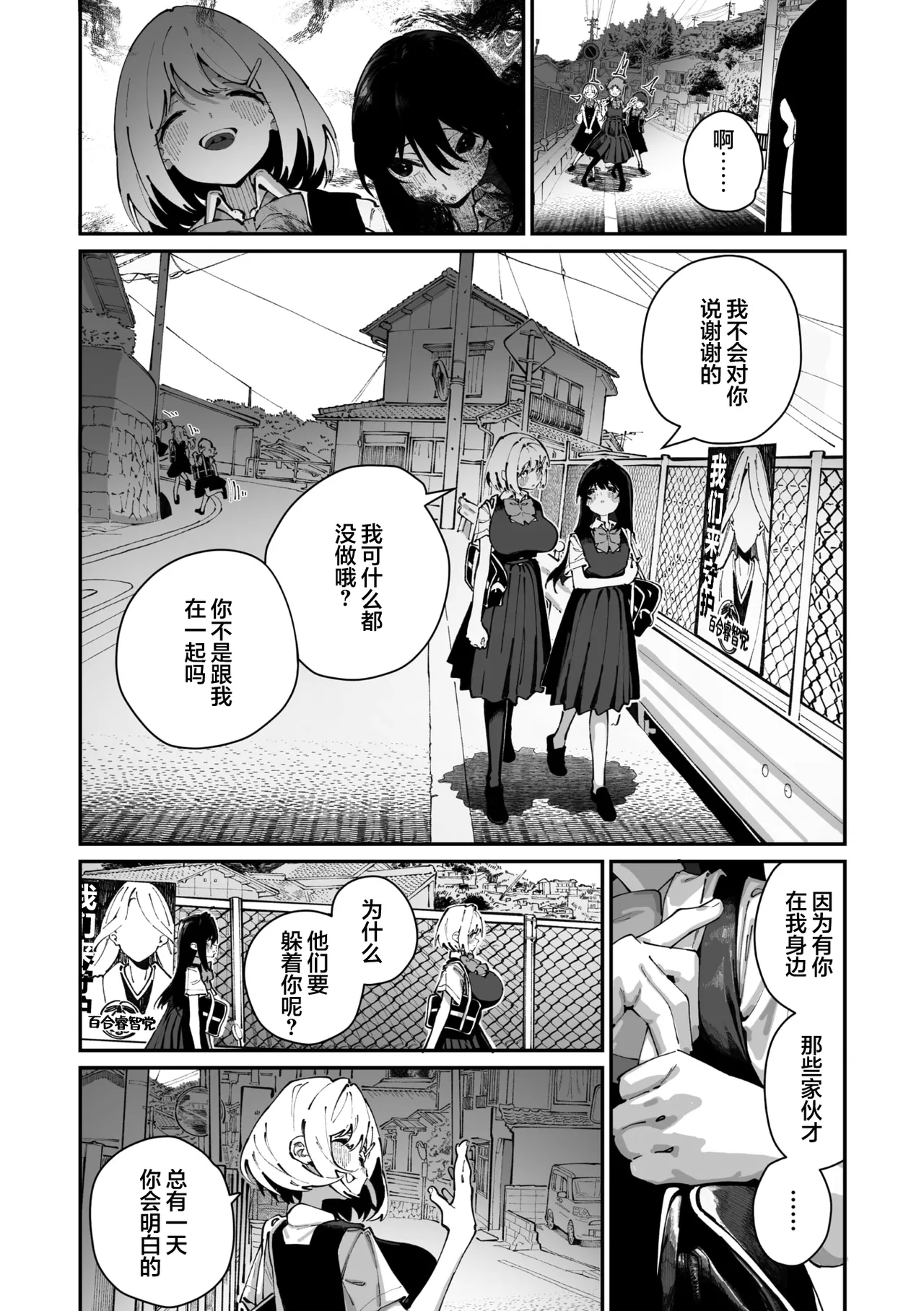 Sanfuji san ga Suki Dai Ichiwa | 我喜欢实藤同学 - Page 31