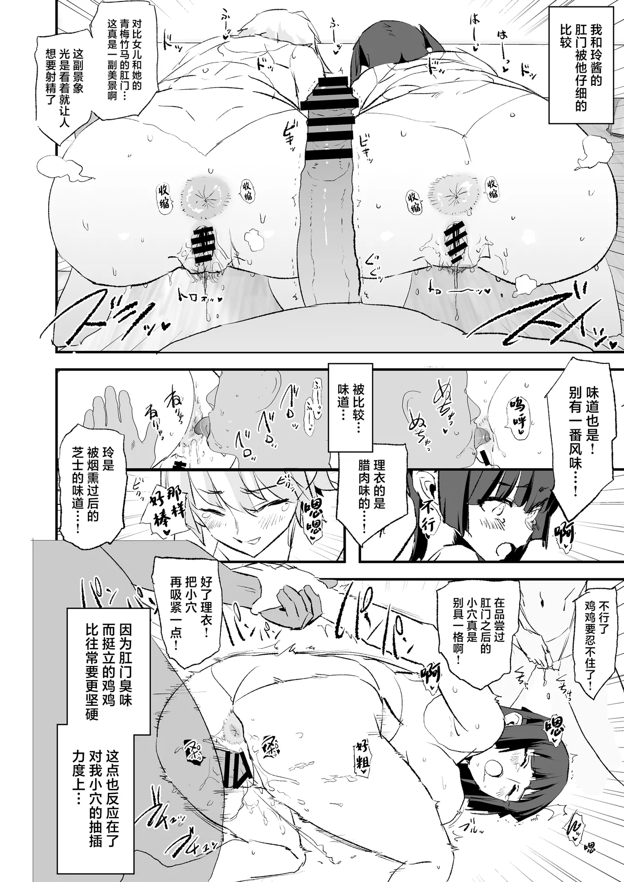 Onaho Gasshuku Dosukebe Interview Fukei Sankan! - Page 33