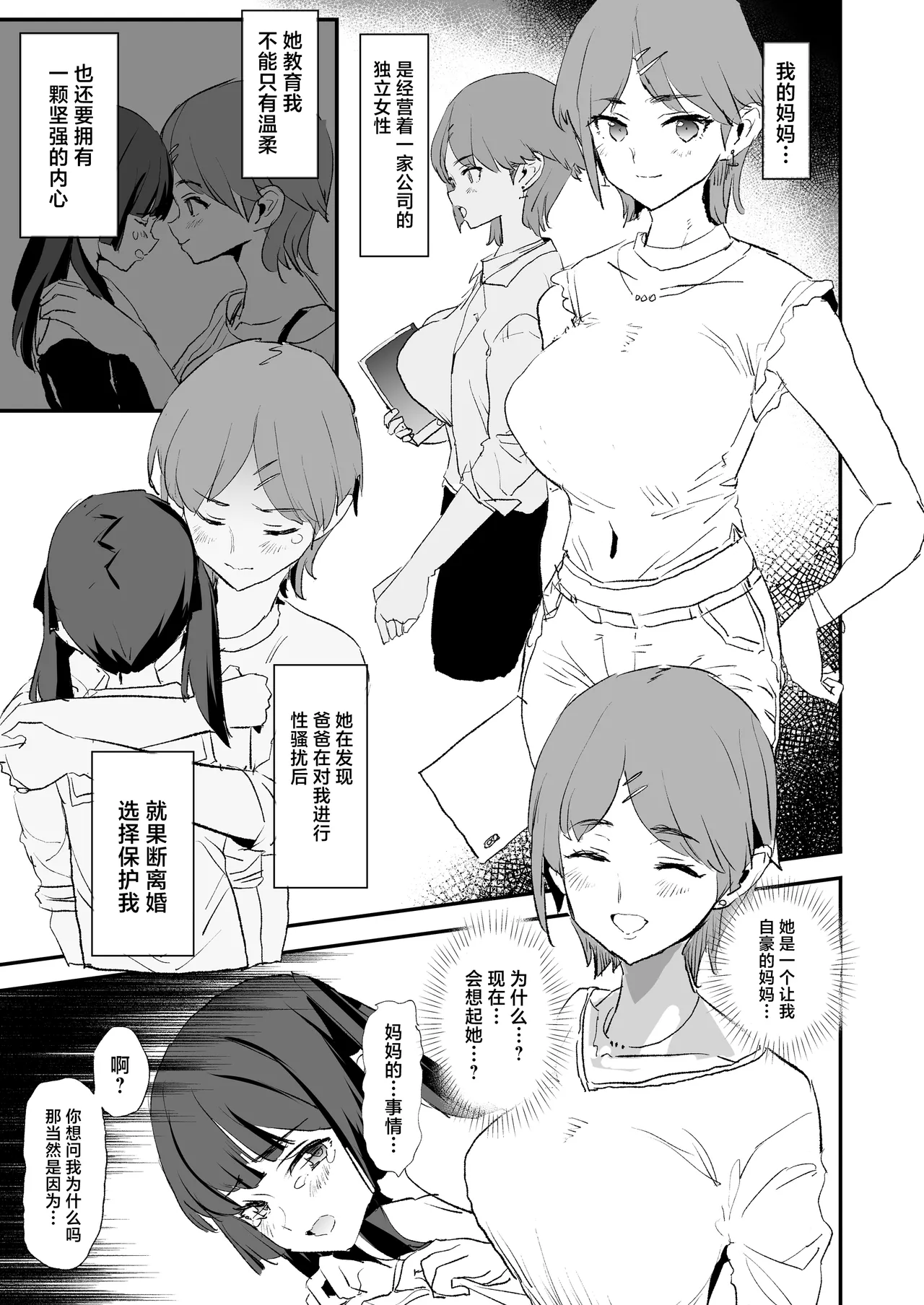 Onaho Gasshuku Dosukebe Interview Fukei Sankan! - Page 42