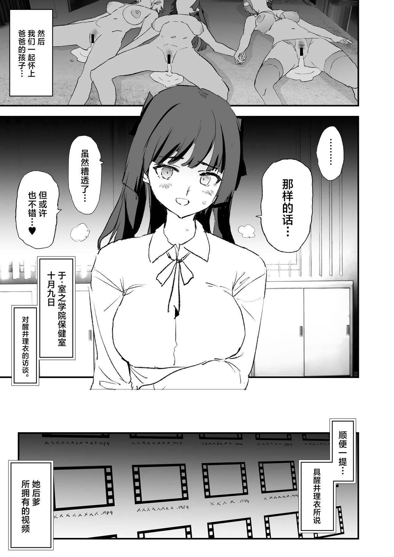 Onaho Gasshuku Dosukebe Interview Fukei Sankan! - Page 48
