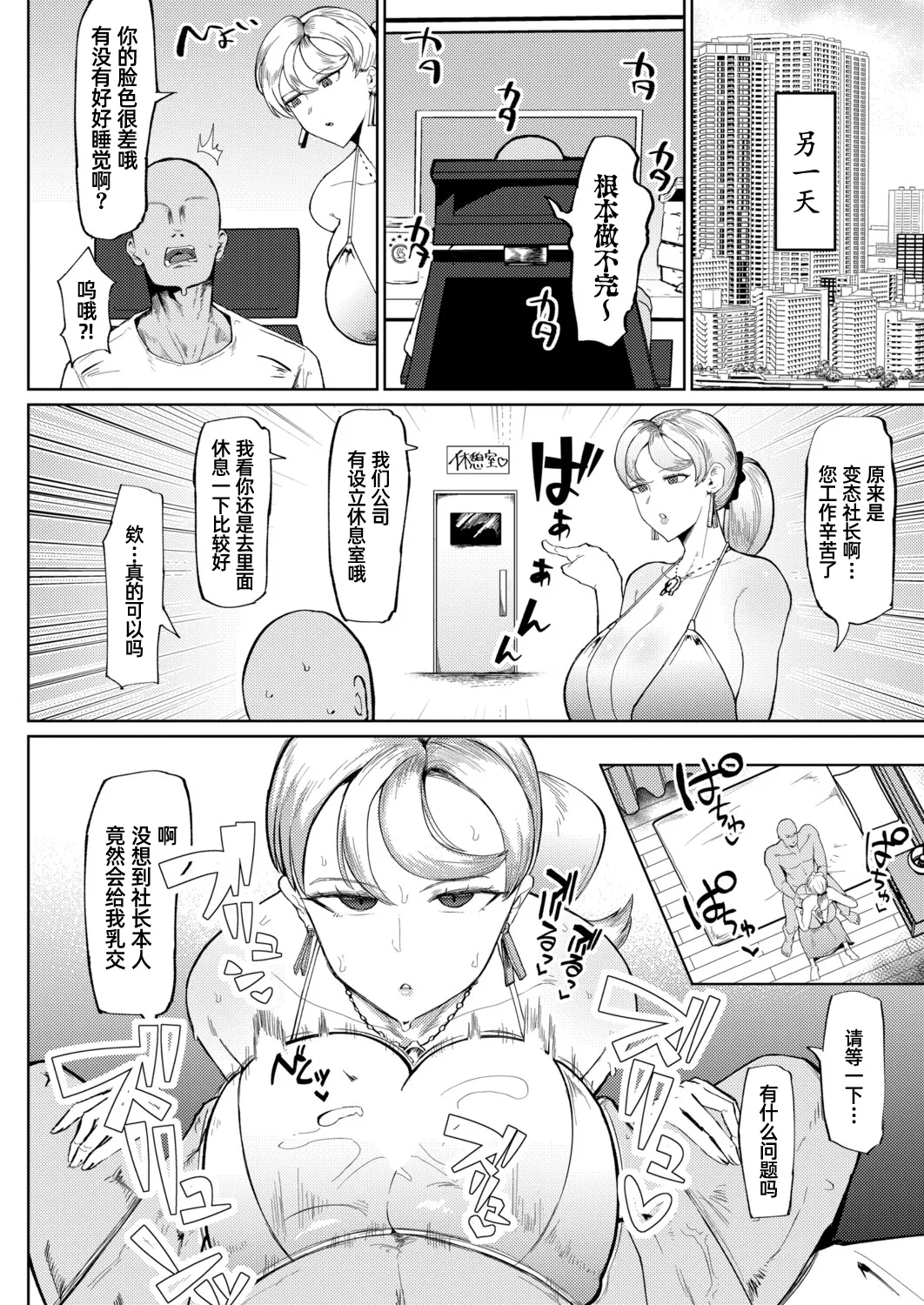 Reiin Enka no Karei naru Nichijou｜丽院艳果的优雅工作日常 - Page 11