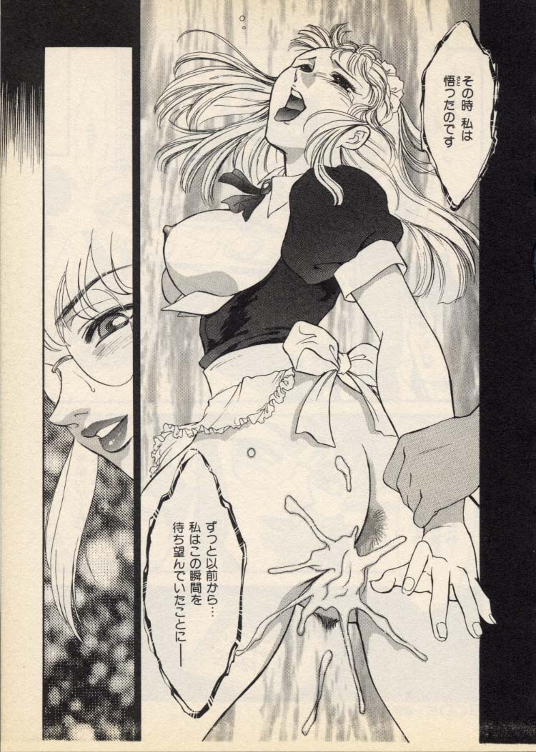 OO III Aiyoku no Ougonritsu - Page 120