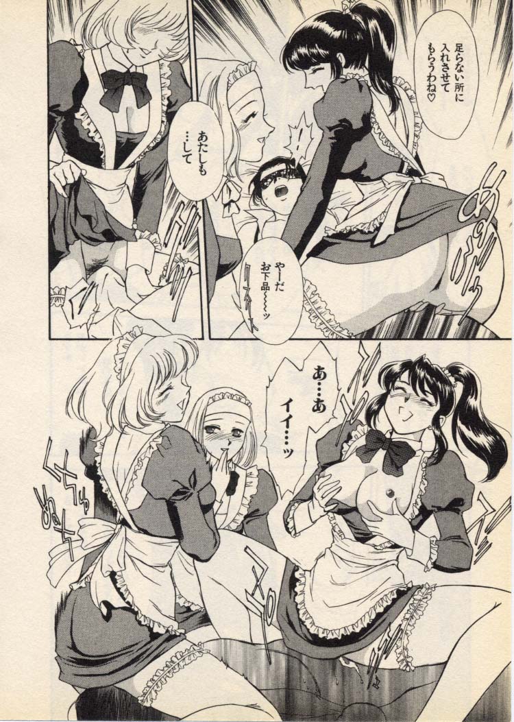 OO III Aiyoku no Ougonritsu - Page 135