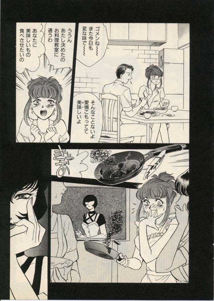 OO III Aiyoku no Ougonritsu - Page 14