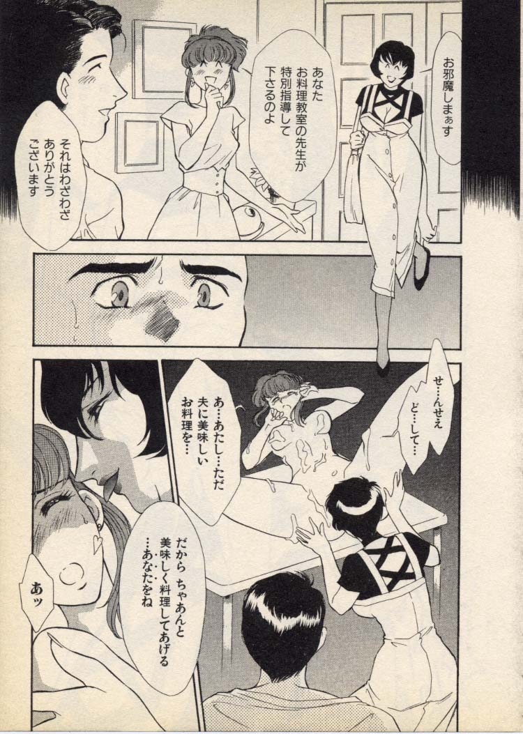 OO III Aiyoku no Ougonritsu - Page 16