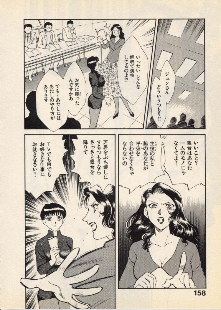 OO III Aiyoku no Ougonritsu - Page 161