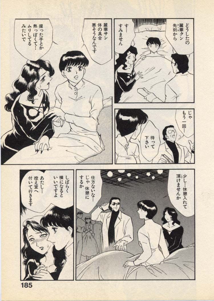 OO III Aiyoku no Ougonritsu - Page 188