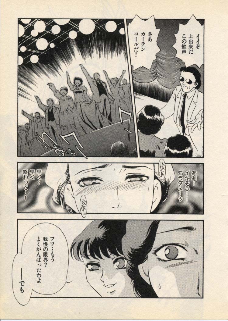 OO III Aiyoku no Ougonritsu - Page 196