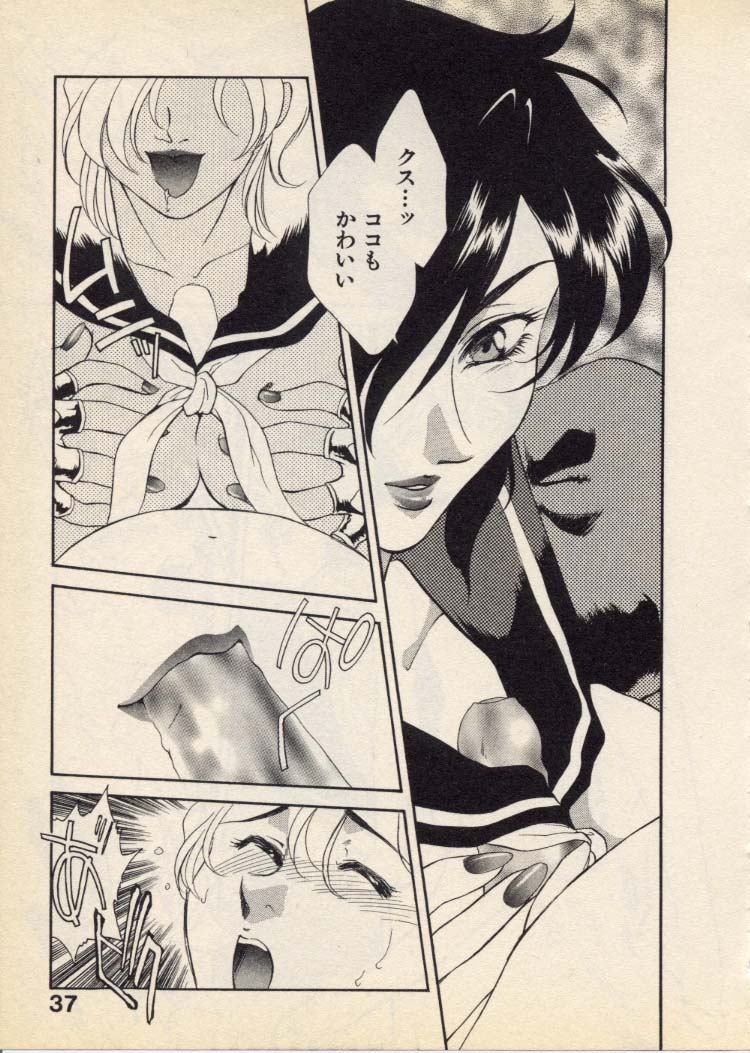 OO III Aiyoku no Ougonritsu - Page 40