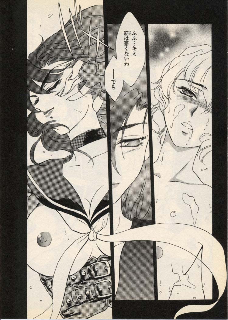 OO III Aiyoku no Ougonritsu - Page 49