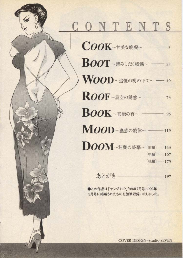 OO III Aiyoku no Ougonritsu - Page 5