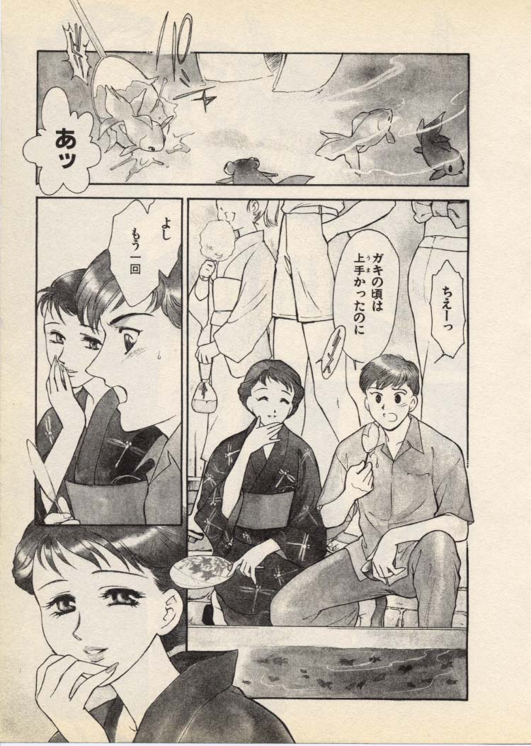 OO III Aiyoku no Ougonritsu - Page 52