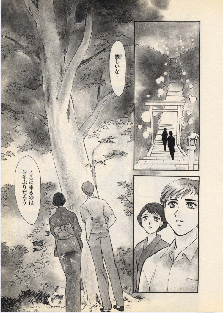 OO III Aiyoku no Ougonritsu - Page 58