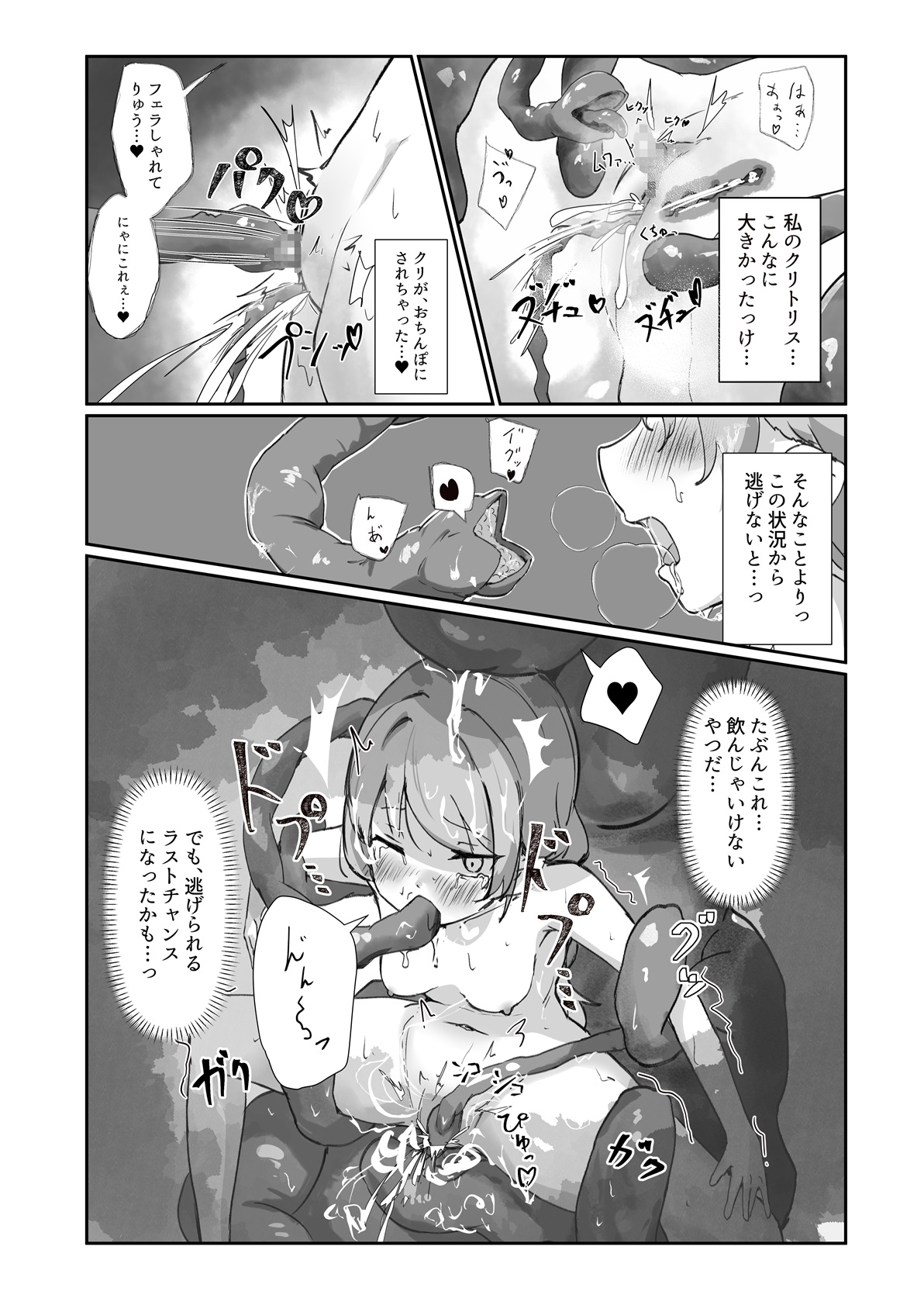 Seitai Onaho de Onanie Shitemita. - Page 14