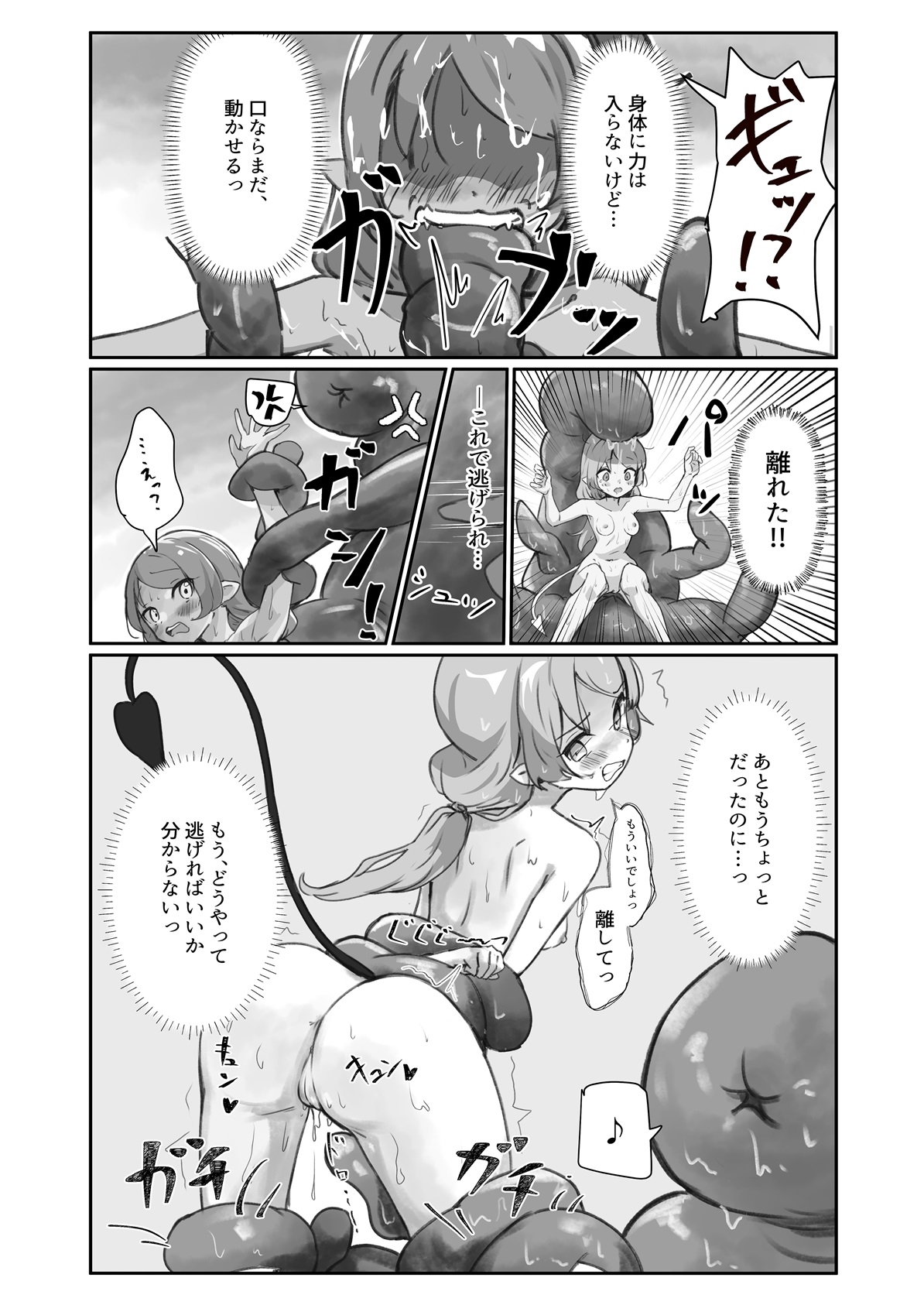 Seitai Onaho de Onanie Shitemita. - Page 15