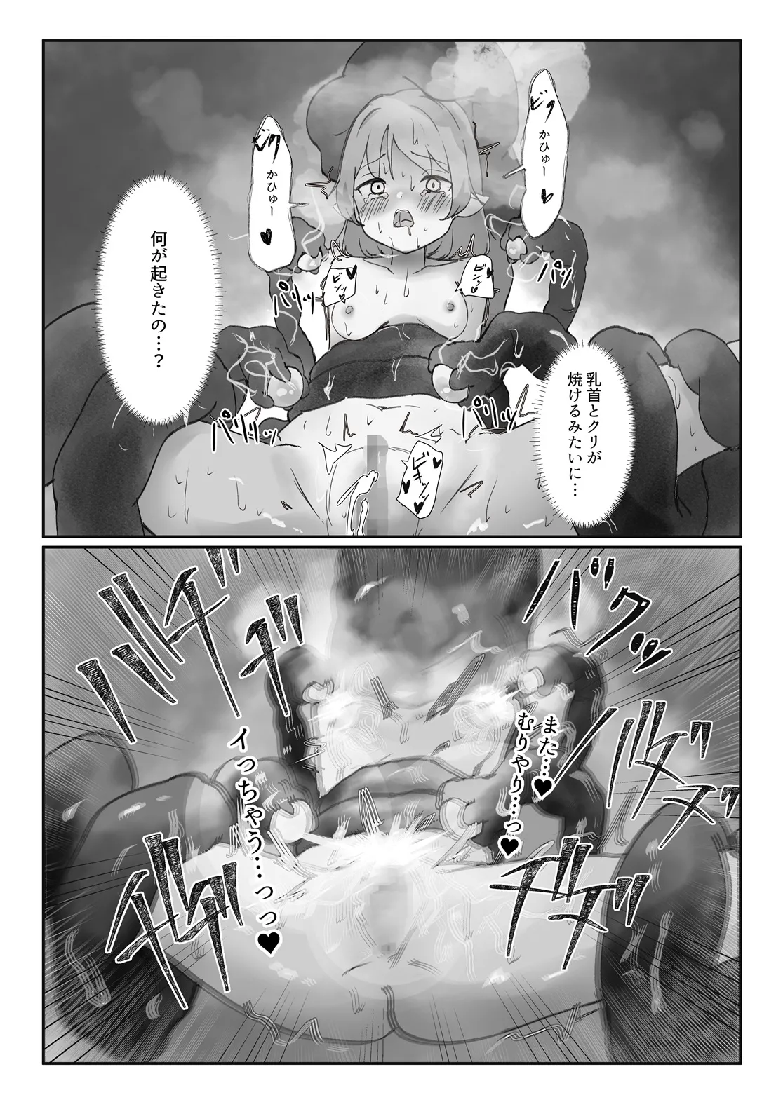 Seitai Onaho de Onanie Shitemita. - Page 18