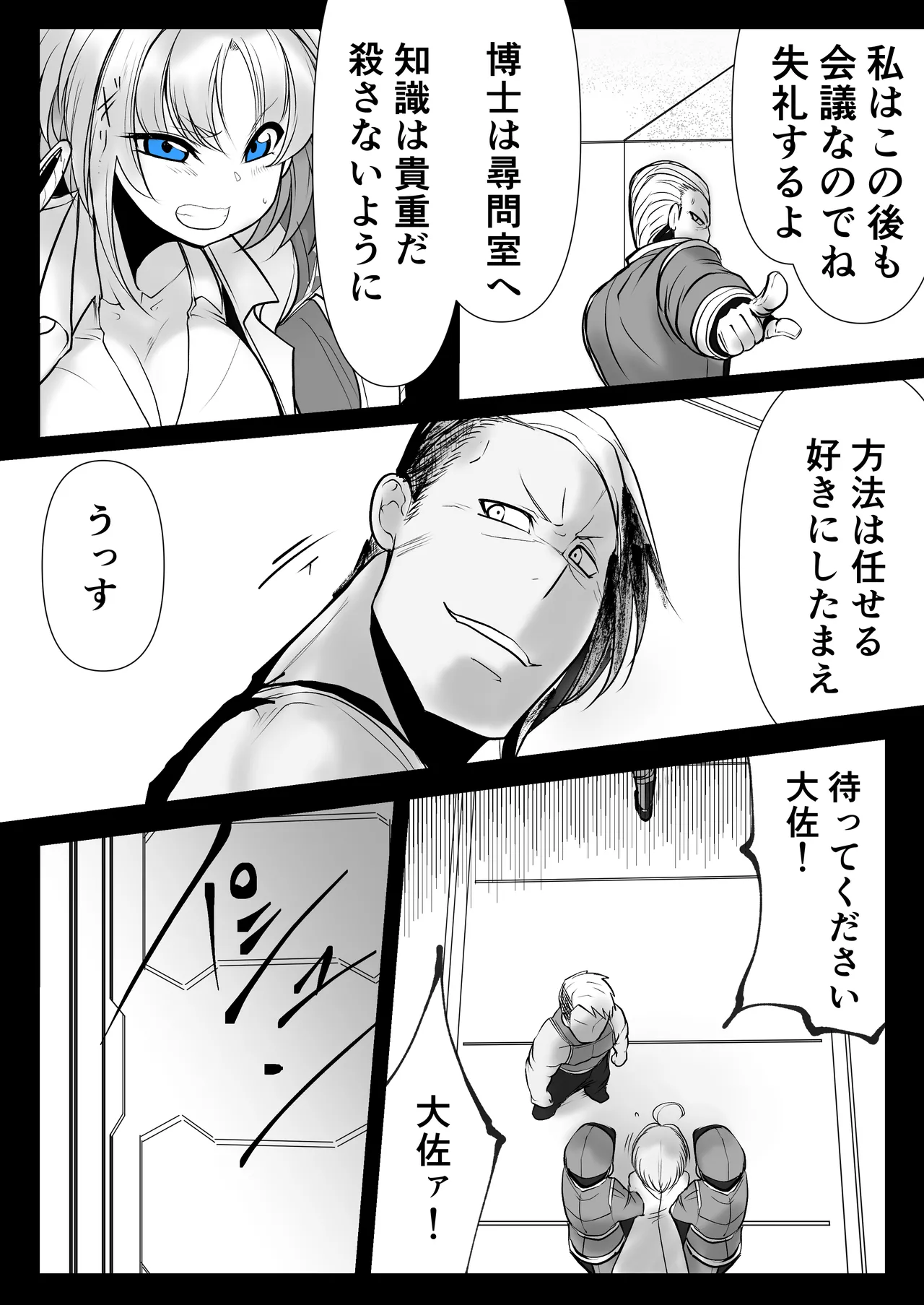 Another Mizuki Day.1 - Page 10