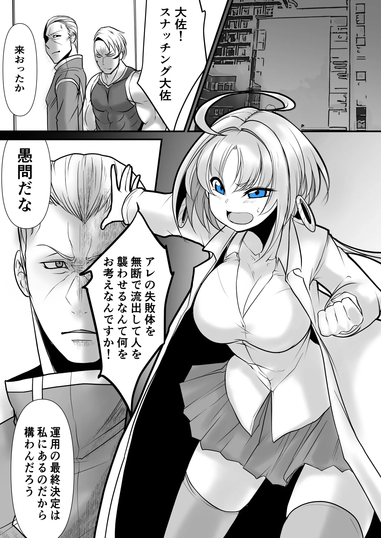 Another Mizuki Day.1 - Page 6