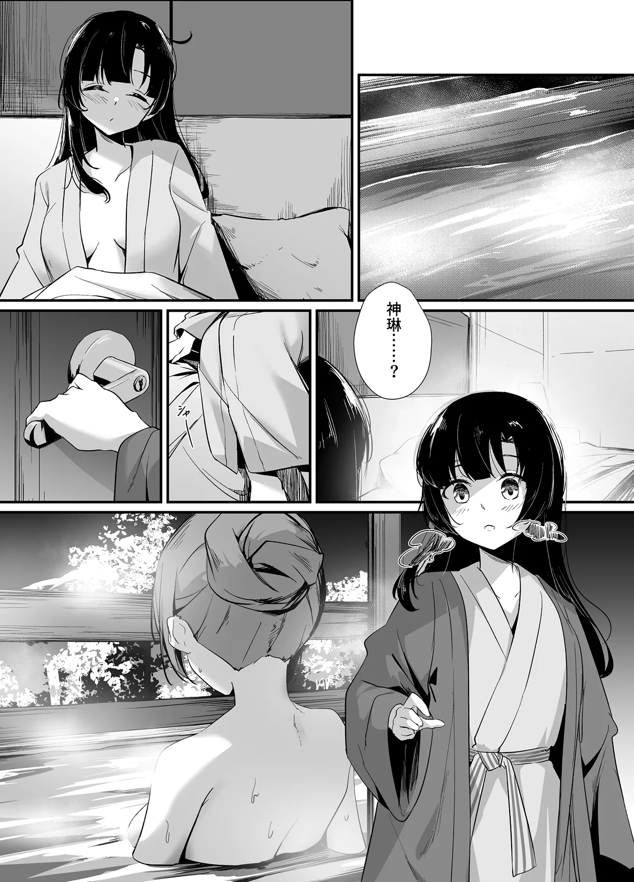 Oshidori - Page 18