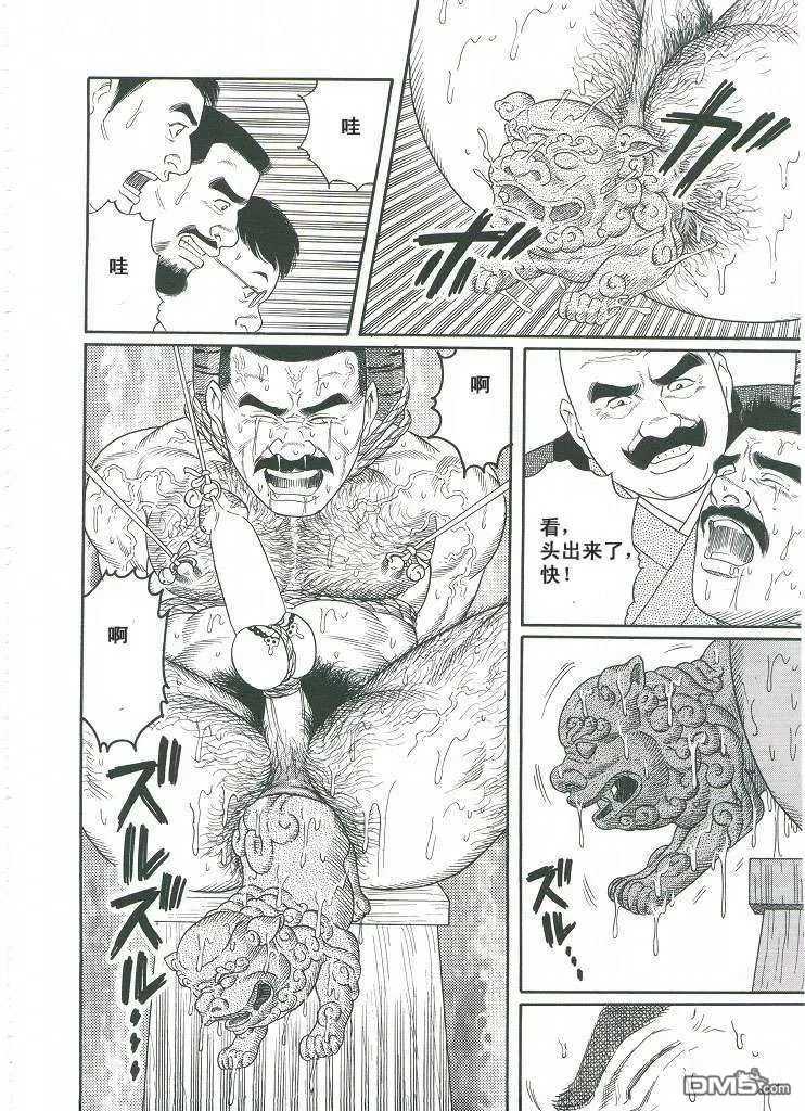 Page 167 of [Gengoroh Tagame][田龟源五郎] Shirogane-no-Hana The Silver Flower vol.3[银之华] [Chinese]