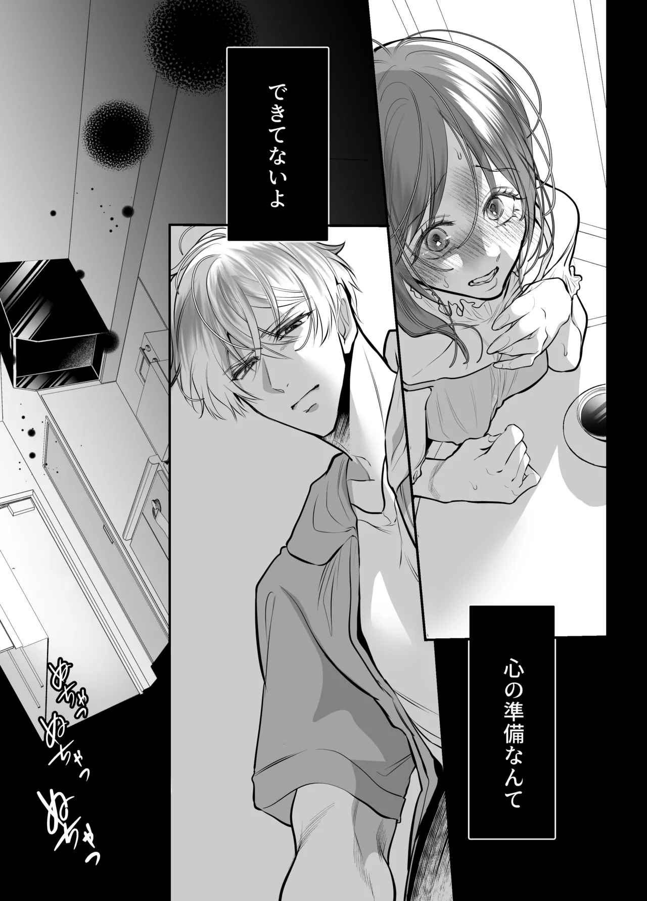 Osananajimi datta Kimi to 3 - Page 51