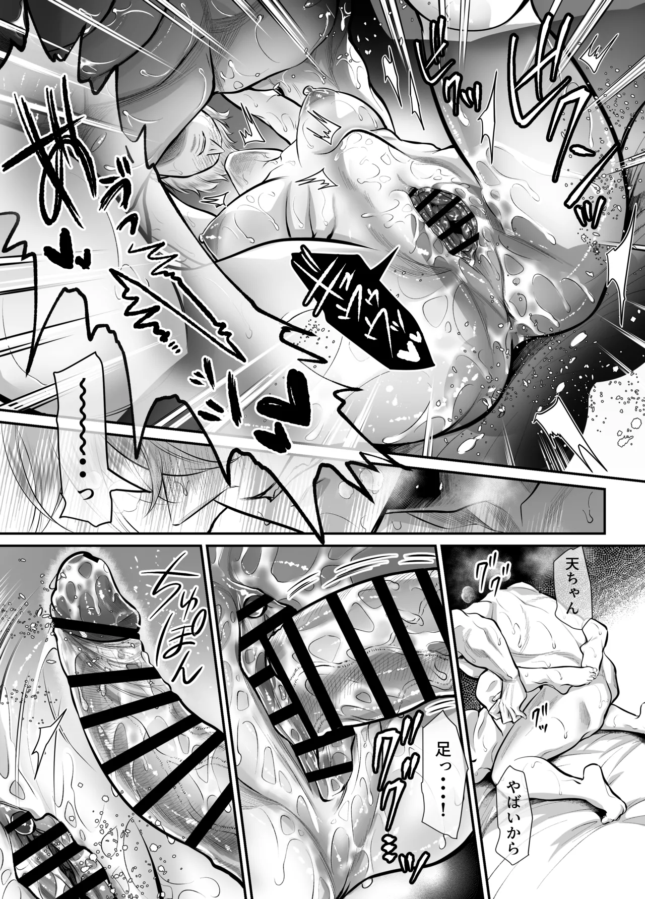 Osananajimi datta Kimi to 3 - Page 79