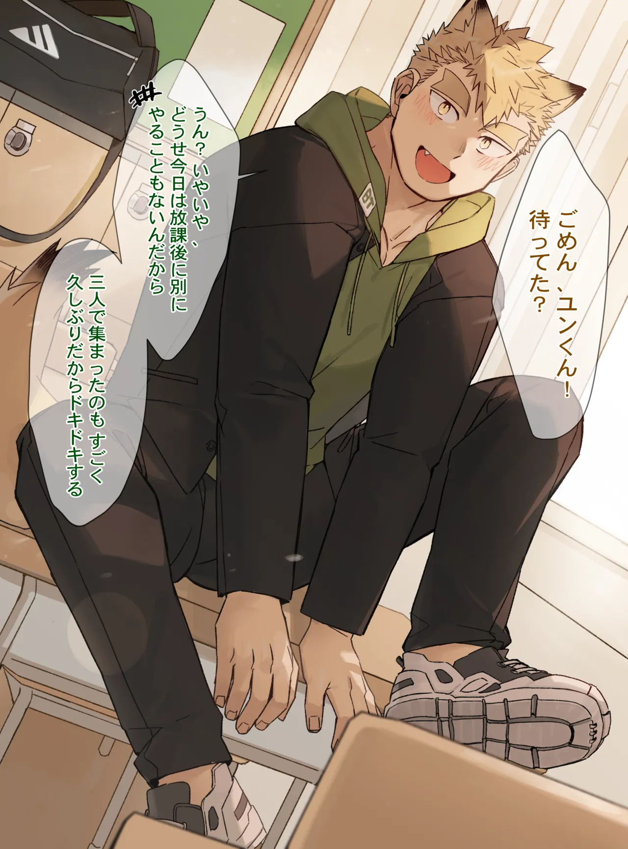 FANBOX 47 Chocolate - Page 11