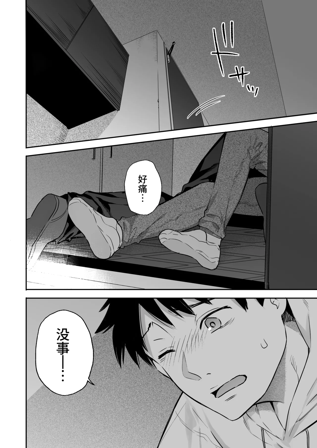 Kanojo no Hatsujou Switch｜她的发情开关 - Page 12