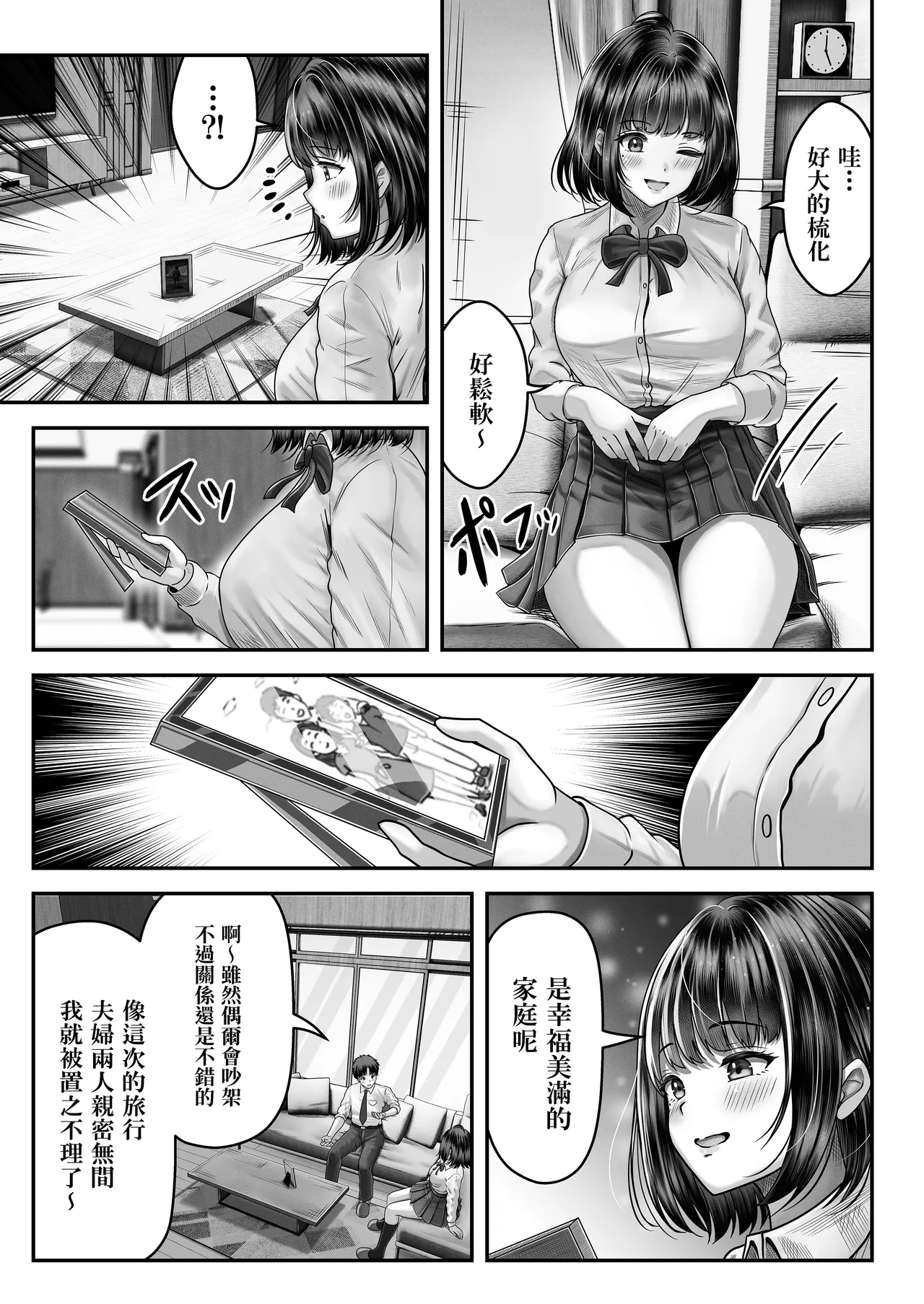 Sono Toshi no Hanareta Kurokami Shimai to Omeko suru Hanashi｜那對有年齡差的黑髮姉妹跟我交歡的故事 - Page 7