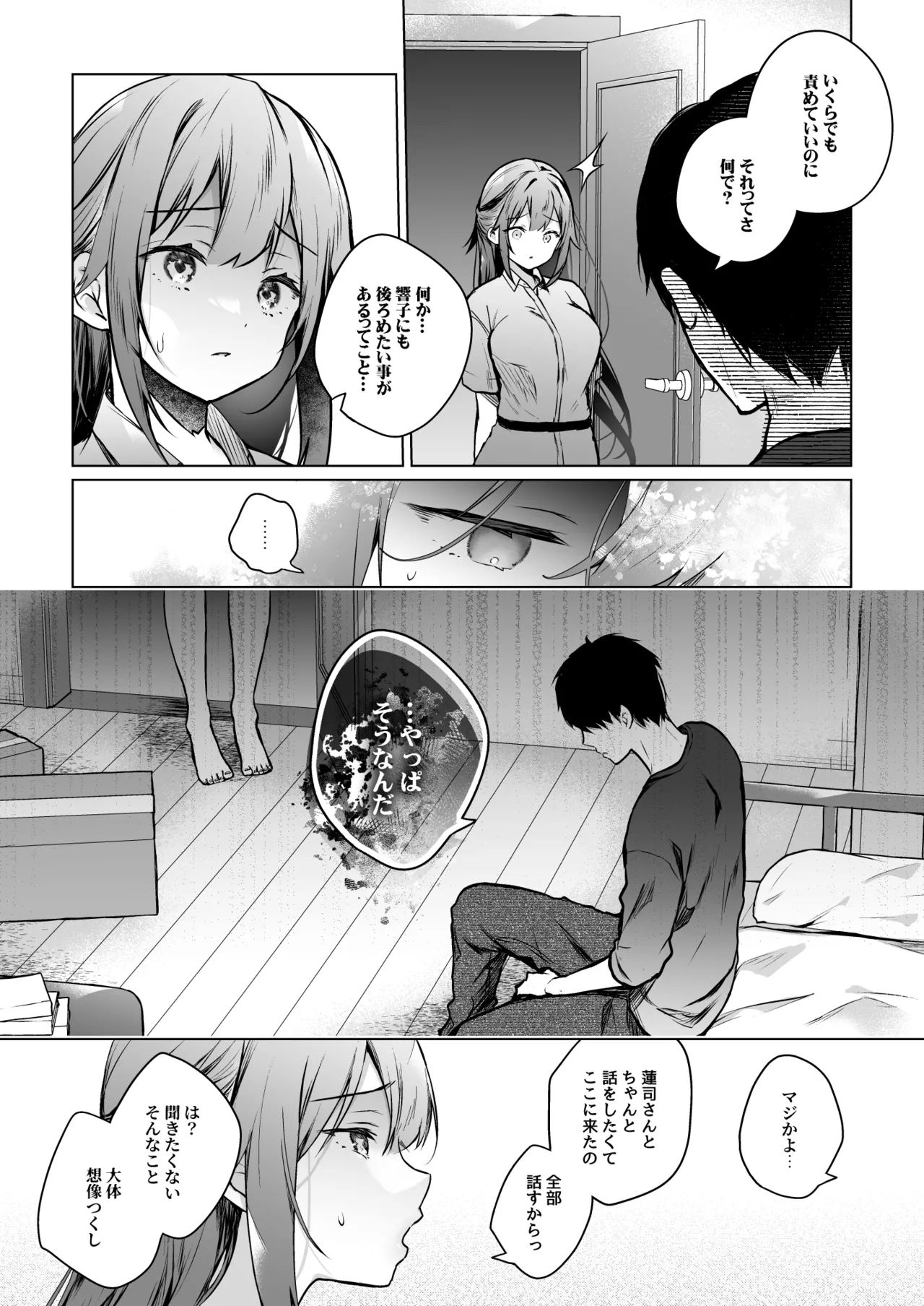 Comitia Shucchou Henshuubu ni Itta Hi kara Tsuma no Yousu ga... 4 + extra 2 - Page 11