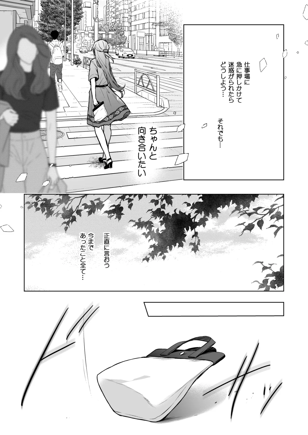 Comitia Shucchou Henshuubu ni Itta Hi kara Tsuma no Yousu ga... 4 + extra 2 - Page 8