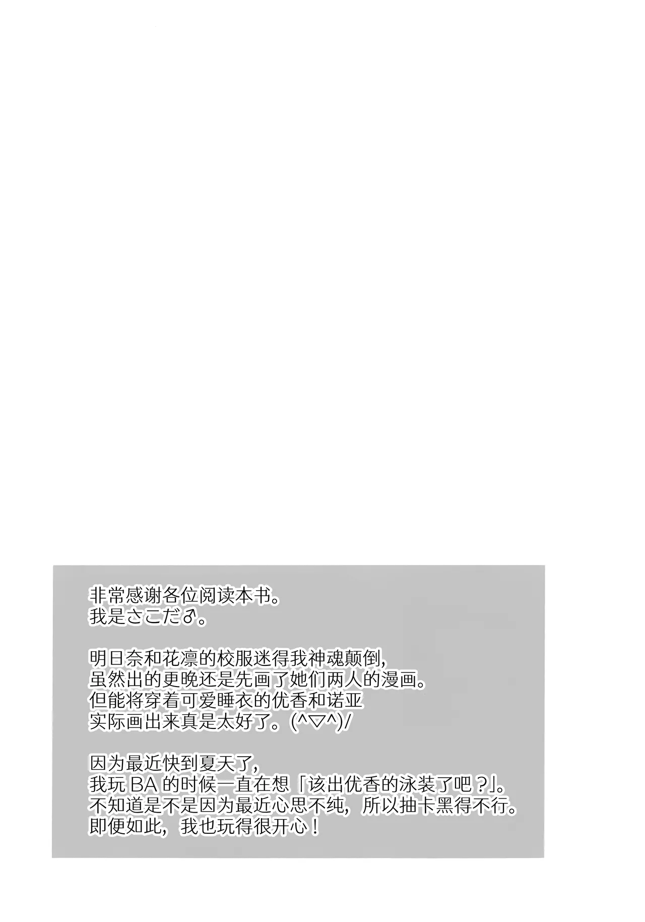 Neta Furi shiteru Futari to Hamete Mita | 和装睡的她们2人一起做爱 - Page 23