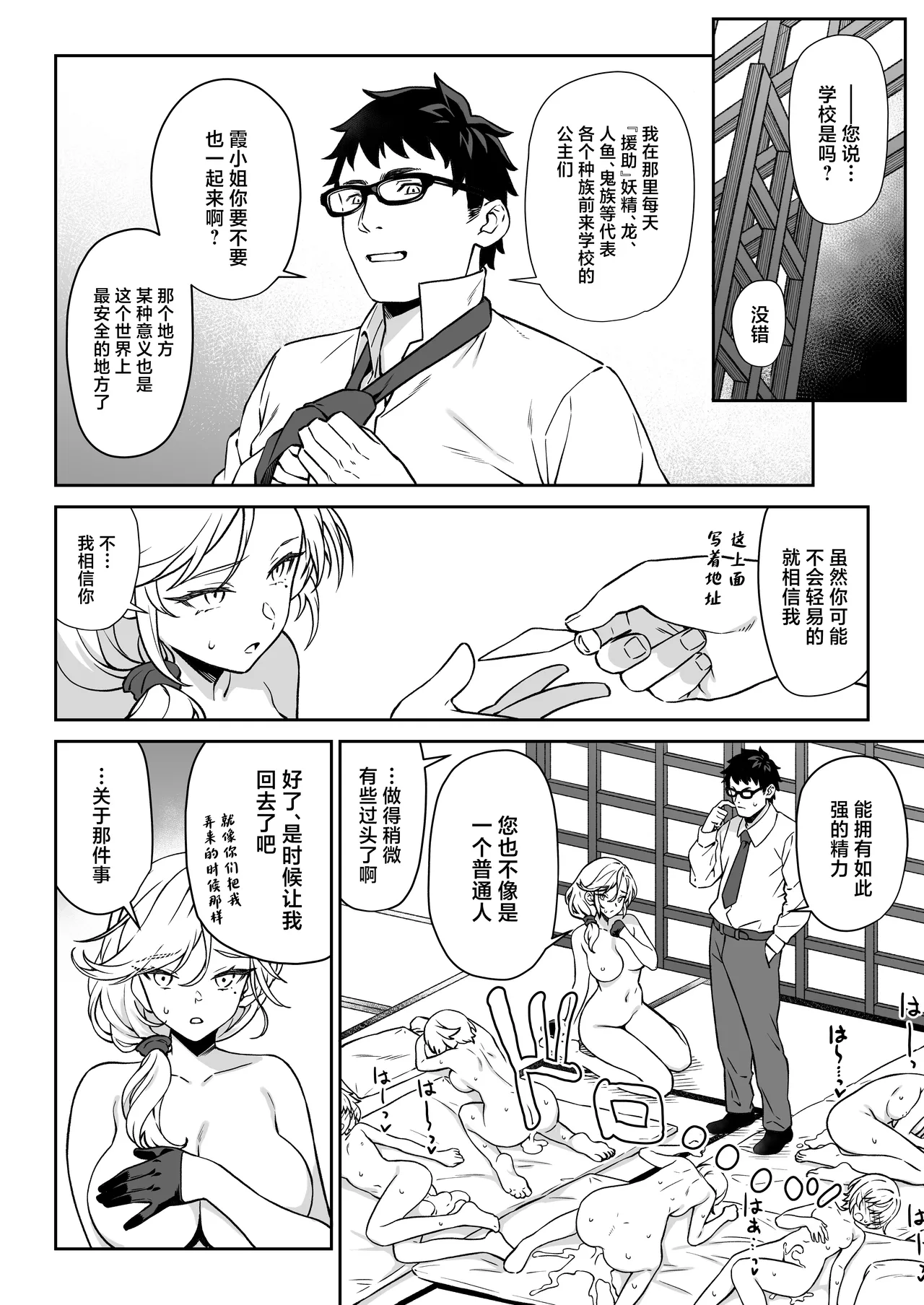 Enjo Kouhai 14｜援助交配14 - Page 41