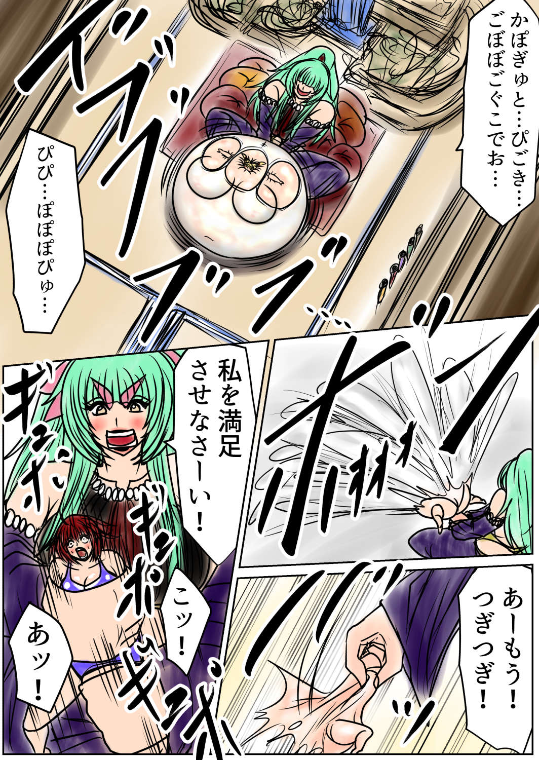 shibō yūgi dai 9 闘 - Page 18