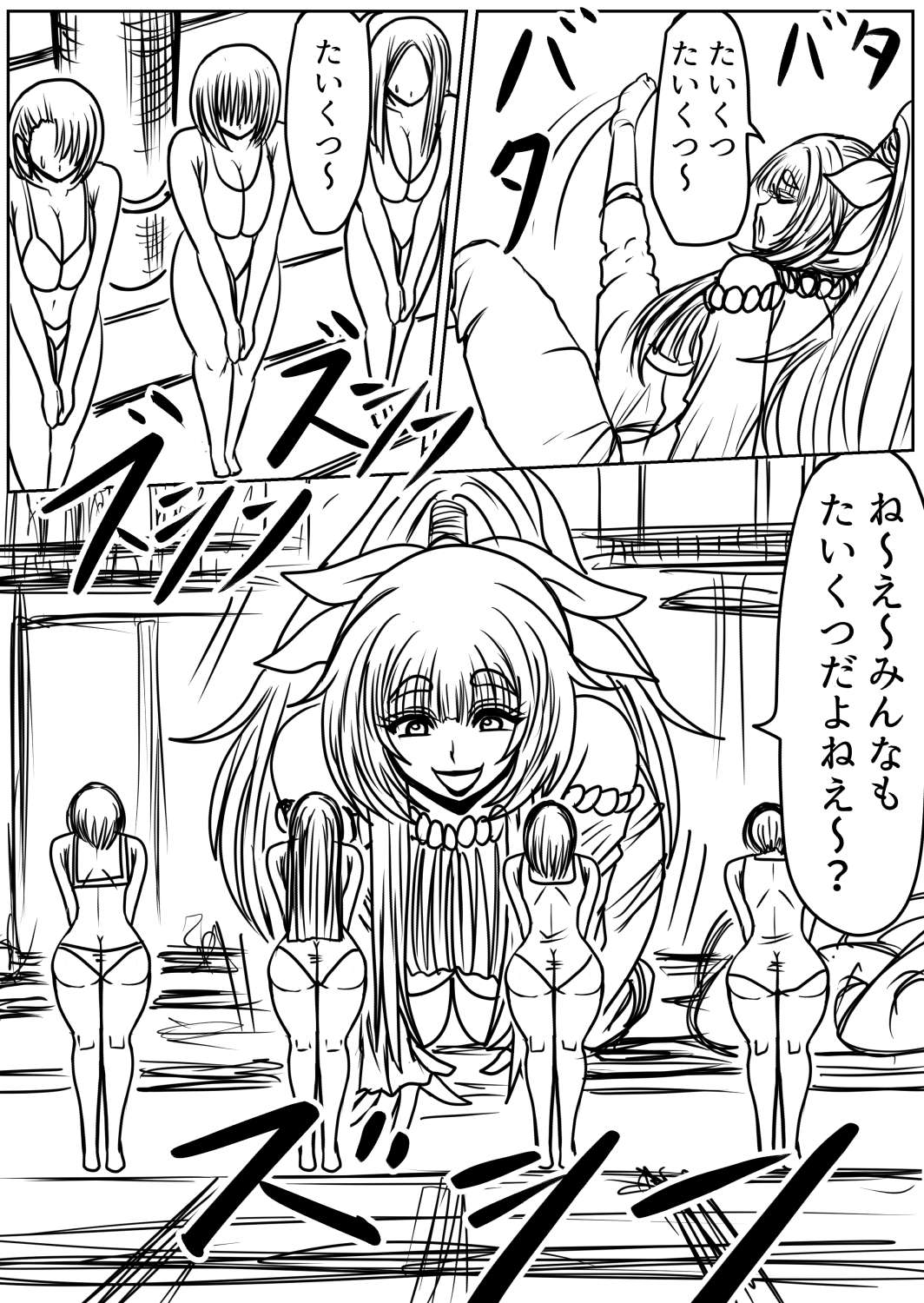 shibō yūgi dai 9 闘 - Page 41