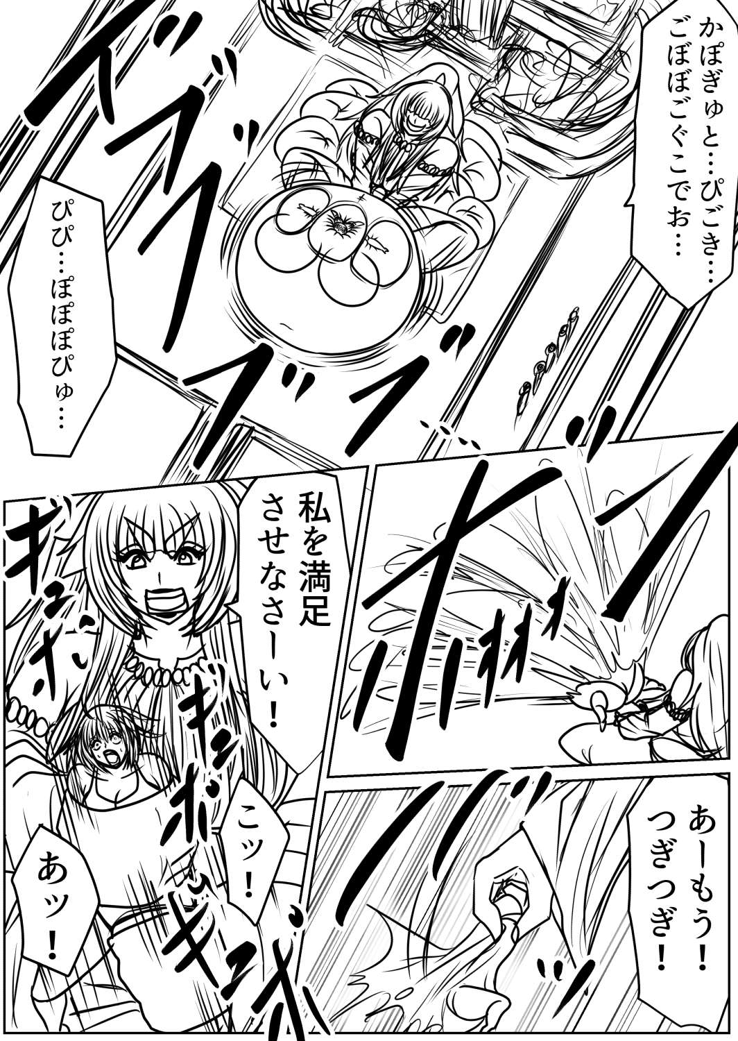 shibō yūgi dai 9 闘 - Page 49
